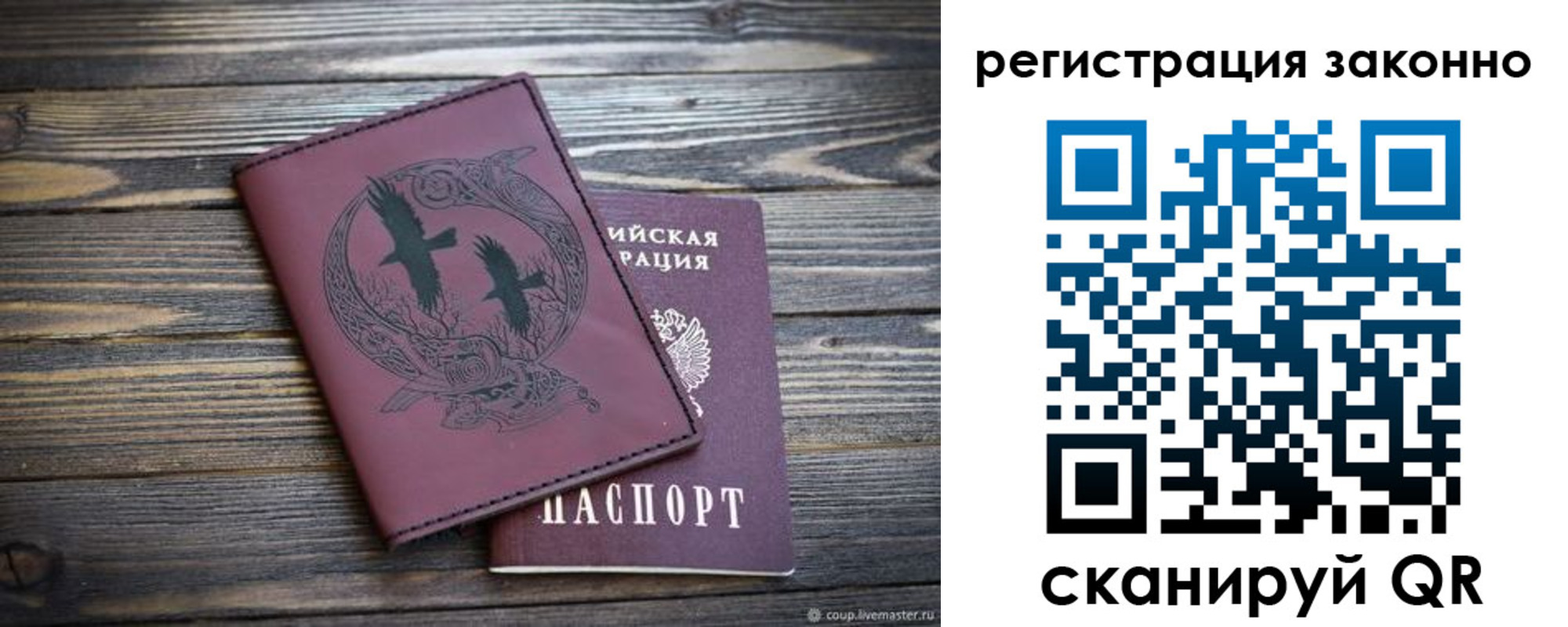 миграционный учет в Россоши
