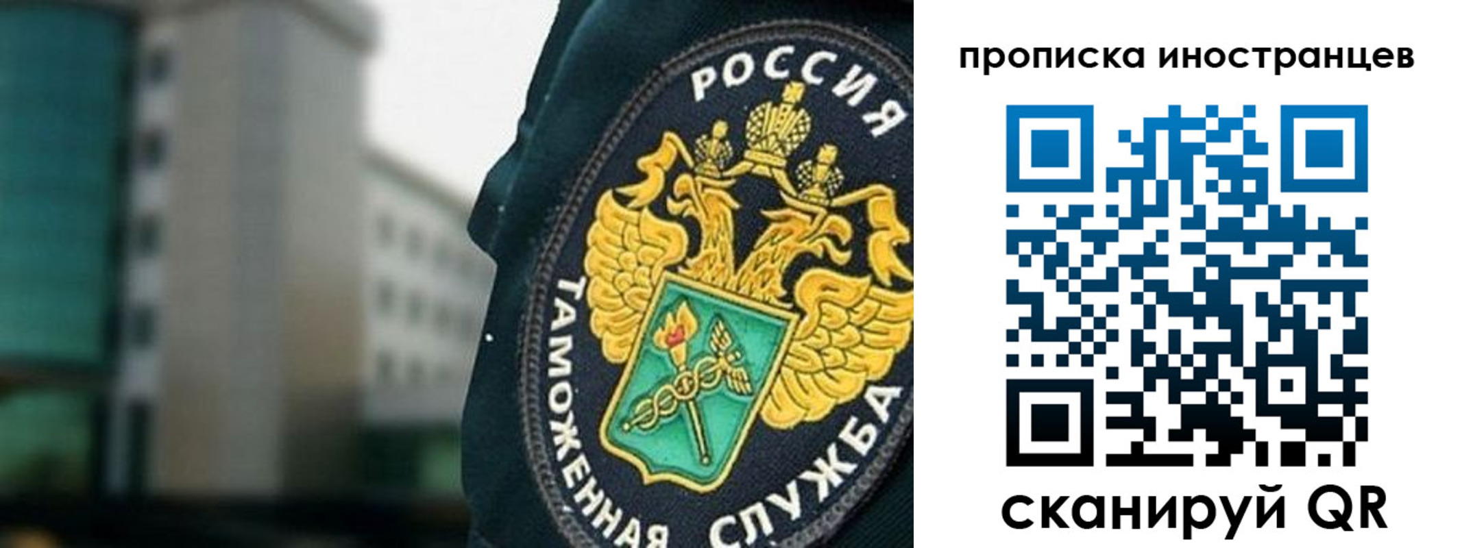 где прописаться в Россоши